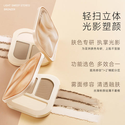 【新品上市】菲鹿儿三色修容高光一体盘面部立体鼻影提亮阴影正品 商品图1