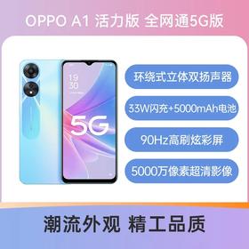 OPPO A1 活力版 全网通5G版 星空黑 12GB+256GB