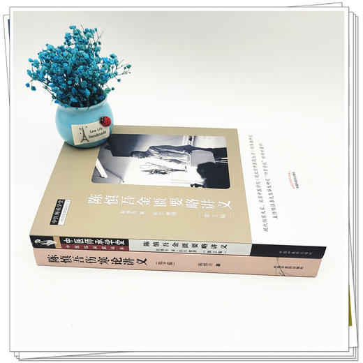 【套装2册】陈慎吾伤寒论讲义+金匮要略讲义 陈慎吾 著 中国中医药出版社 中医师承学堂丛书 经方临床大家仲景学说书籍 商品图3