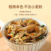 专属 低卡博士0脂肪慢碳水荞麦宽面杂粮主食粗粮面条面皮凉面带料包拌面轻食 商品缩略图2