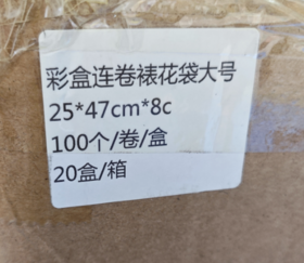 彩盒连卷裱花袋大号