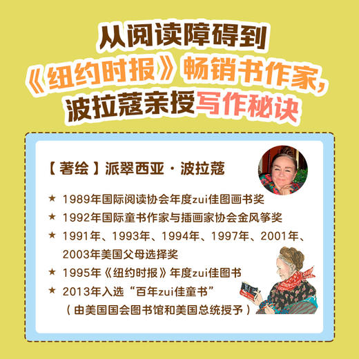 心喜阅绘本馆：一个作文从C到A的真实故事（精） 商品图4