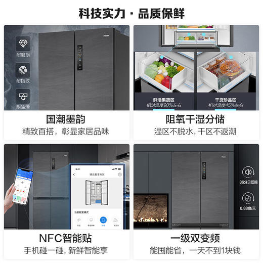 海尔505升全空间保鲜零距离自由嵌入式十字双开对开四开门家用冰箱超薄嵌入式BCD-505WGHTD14S8U1零嵌 商品图6