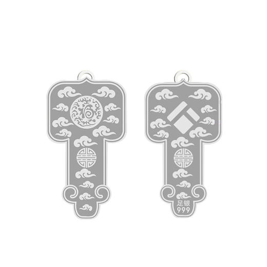 泰康文创丨泰康定制足银“祥云送福”银钥匙 20g（贵金属不退不换） 商品图1