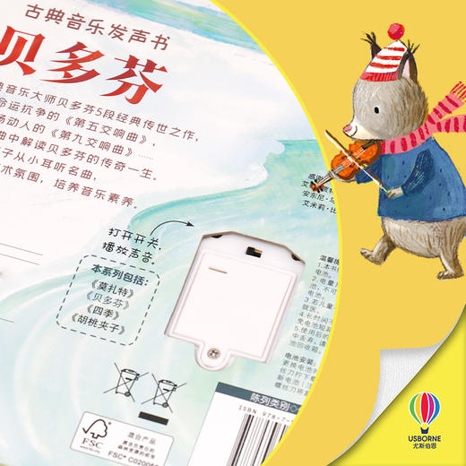 尤斯伯恩·古典音乐发声书系列任选 商品图4