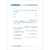 实用阿拉伯语口语教程（上册）（下册） 商品缩略图10