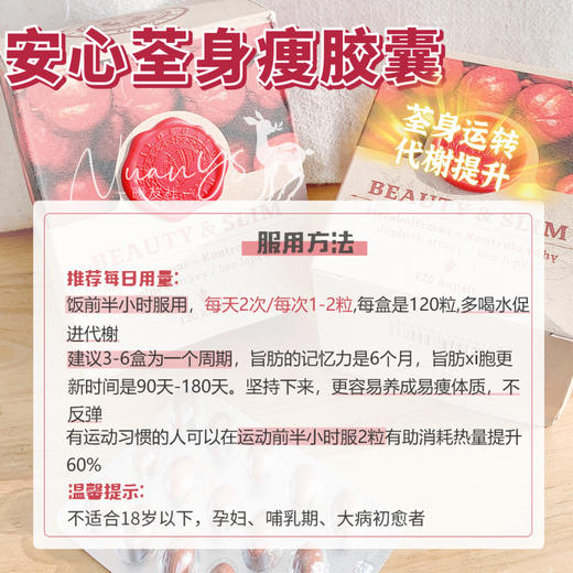 【荃身减重 莼植物 強代榭】有机芳疗 安心荃身瘦胶囊 120粒 捷克 圣希尔德佳德 商品图4