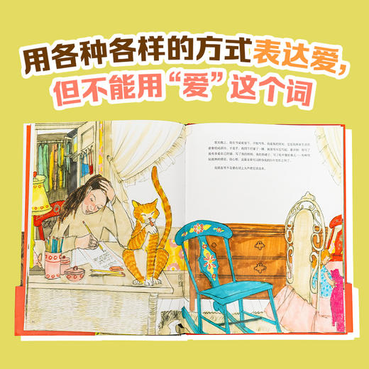 心喜阅绘本馆：一个作文从C到A的真实故事（精） 商品图2