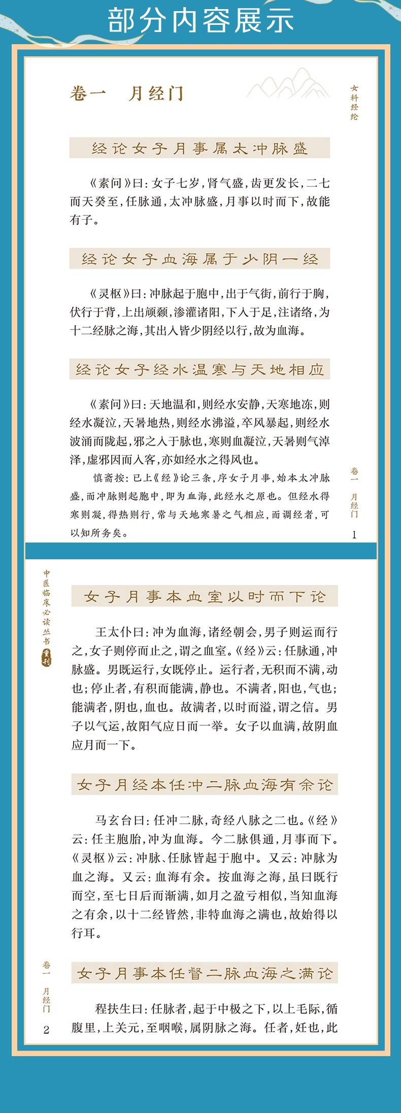 中医模板_05.jpg