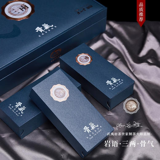 TY 岩语 正山堂 三两骨气 岩语·三坑两涧岩茶（乌龙茶51g）【鲜知20.0】 商品图1