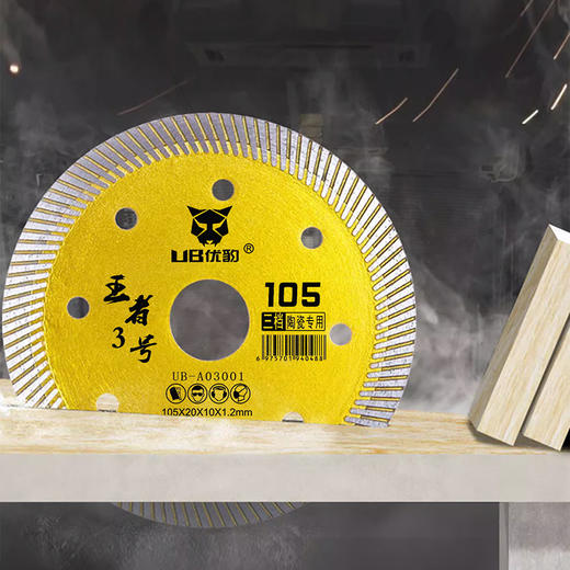 优豹王者3号陶瓷专用 商品图4