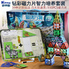 凯卡西儿童磁力片彩窗积木磁力棒男孩女孩拼图益智拼装玩具礼物 商品缩略图6