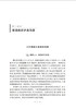 搭建医护患“心”桥梁——高级责任护士沟通案例100例/李益民/陆俊/宁丽/浙江大学出版社 商品缩略图1