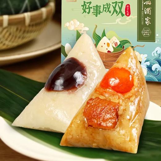 【粽子】广州酒家好事成双礼盒1200g 商品图2