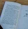午夜文丛：《高大的金发女郎》《望远镜：新小说新一代作家作品选》《史前史:新小说新一代作家作品选2》，[法]让.艾什诺兹、埃里克.舍维拉尔、帕.德维尔等著，湖南文艺出版社1999-2002年一版一印， 商品缩略图8