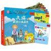 大猫英语分级阅读二级4（适合小学二、三年级学生)(7册读物+1册指导） 商品缩略图0