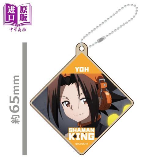 【中商原版】   现货 盒蛋 共7款 （此链接为随机一款） SHAMAN KING 菱形挂饰 日文原版动漫周边 商品图1