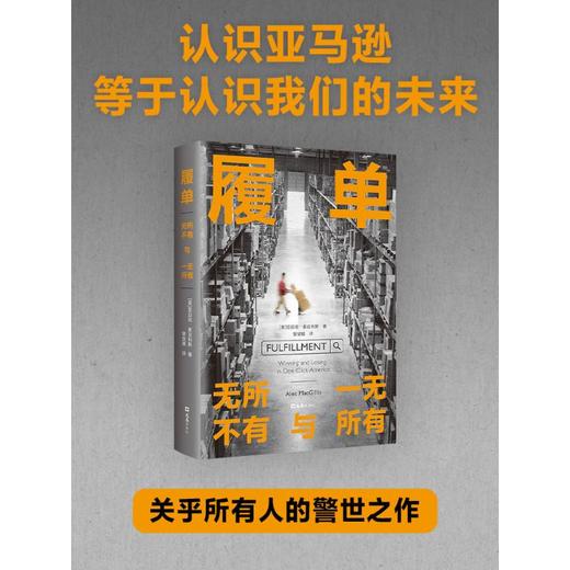 履单 无所不有与一无所有 商品图1