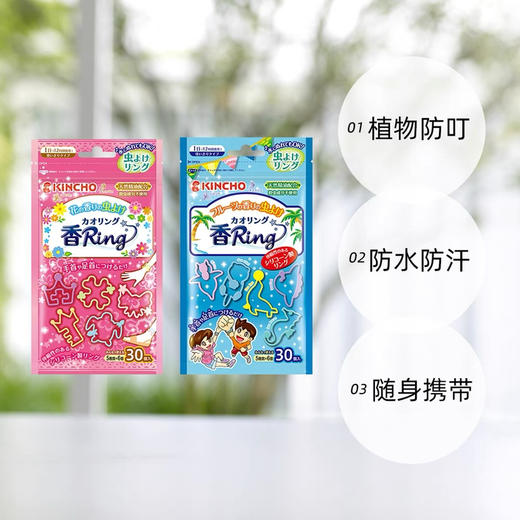店里现货！驱蚊手环，蓝色水果香 ；粉色花草香 一天一个日抛型，日本学校志杂推荐的！⁩采用物植萃取精华制成，⁦既保儿童止防蚊虫叮咬，又能起到饰装作用。安全没有副作用！一包30个 商品图2