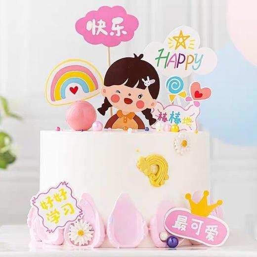 最可爱-提前2小时预定 商品图0