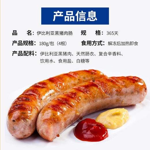 【4盒】大黄鲜森西班牙伊比利亚的黑猪香肠180g/盒 A-3355 （效期26-7） 商品图4
