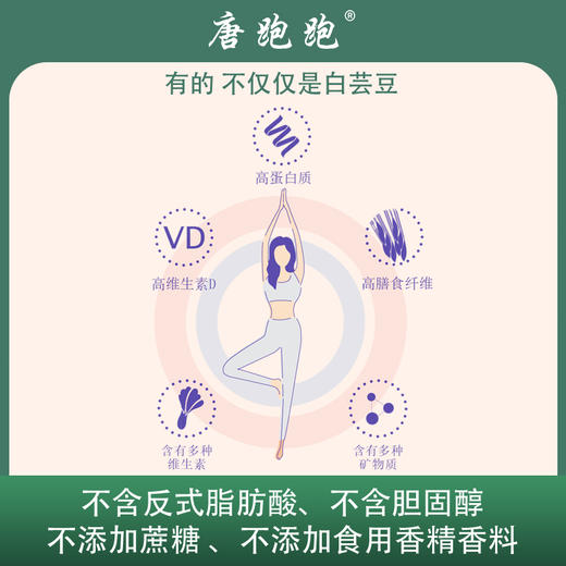 唐跑跑冲调谷物制品营养丰富口感好720g 商品图3