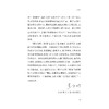 主权区块链系列（套装）/大数据战略重点实验室/浙江大学出版社 商品缩略图3