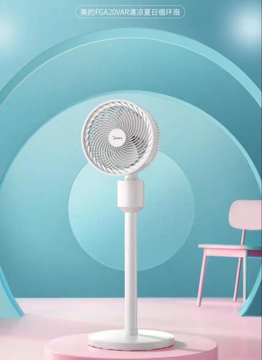 美的FGA20VAR空气循环扇 商品图0