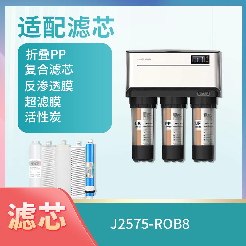 J2575-ROB8滤芯