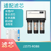 J2575-ROB8滤芯 商品缩略图0