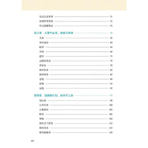 王敬说中医 刮痧拔罐一学就会 商品图3