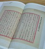 《沈曾植题海日楼藏碑帖集》，沈曾植藏帖，一函三册，小8开精装，约850页，全彩精印，浙江摄影出版社2021年1月一版一印。定价1680，售价458。 商品缩略图12