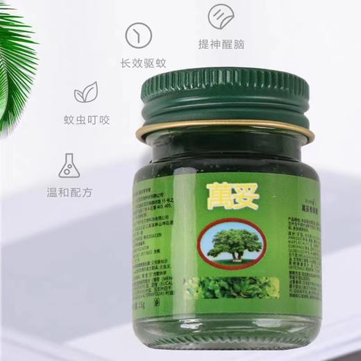 萬妥青草膏 商品图2