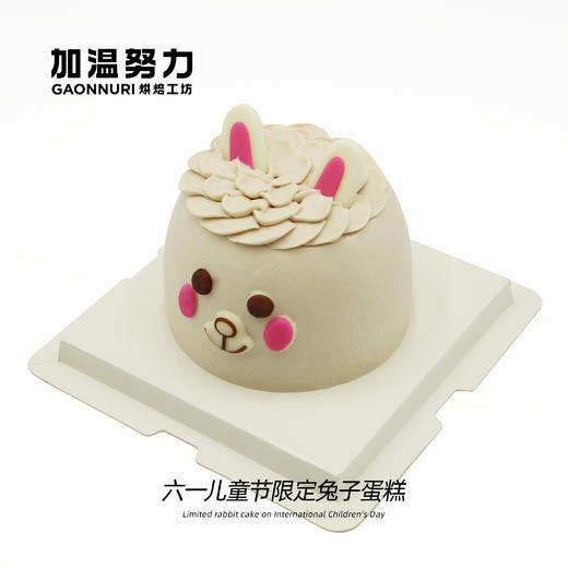 儿童节蛋糕 4寸可妮兔 商品图2