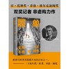 履单 无所不有与一无所有 商品缩略图2
