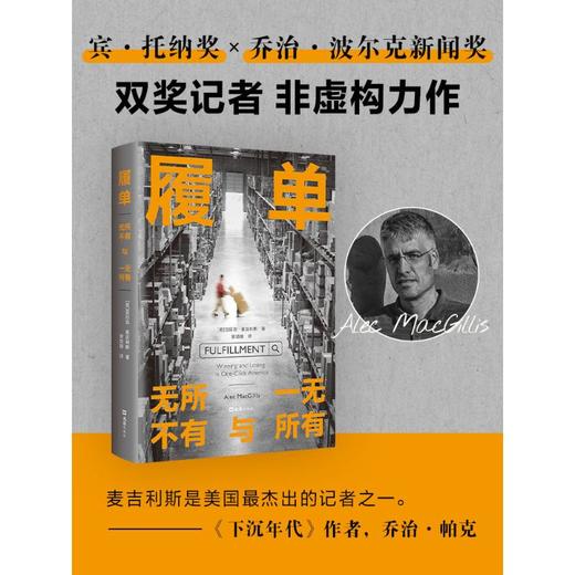 履单 无所不有与一无所有 商品图2