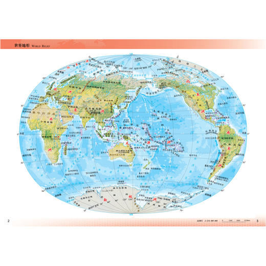 中国地图册+世界地图册（两册套装） 商品图2