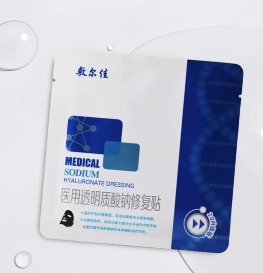 敷尔佳黑膜5片/盒 商品图1