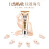 盈色sukigirl蜗牛魔法裸妆BB霜S01(智能变色）50g 商品缩略图0