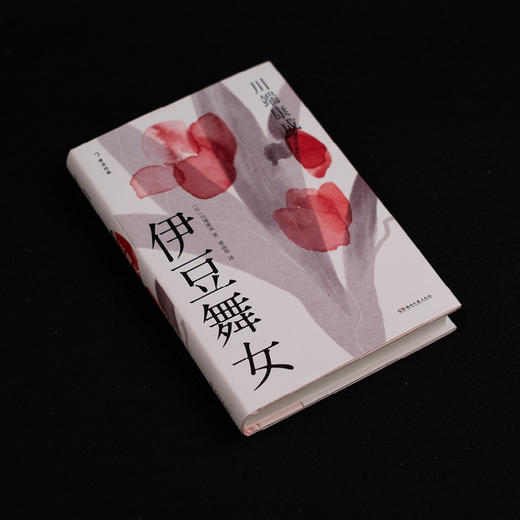 【译者签名本】《伊豆舞女》[日]川端康成 著、 谭晶华 译，诺奖作家川端康成短篇小说杰作选 商品图5