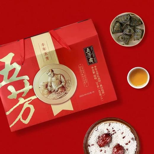 【粽子】五芳斋丰年五芳礼盒（2023版） 商品图3