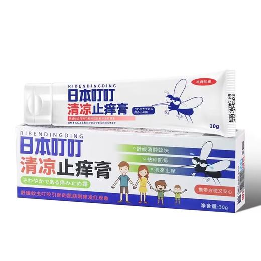 日本叮叮止痒蚊膏30g 商品图0