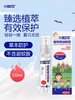 【数量拍2】本叮叮防护喷雾防护精油婴儿童户外家用宝宝防护10ml 商品缩略图0