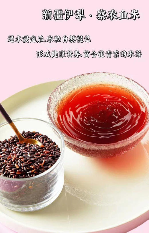 察农血米香茶 天然香茶 营养饮品 新疆特产200g 商品图3