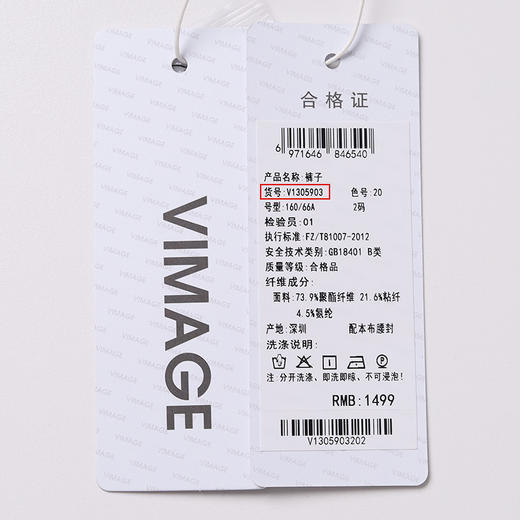 VIMAGE纬漫纪通勤显瘦显高职业百搭高腰微喇九分女裤V1305903 商品图6