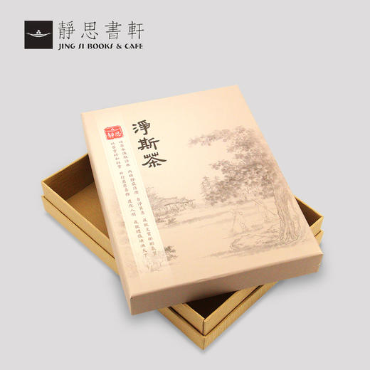 【静思书轩】净斯茶礼盒（空盒，需另外请购茶叶） 商品图1