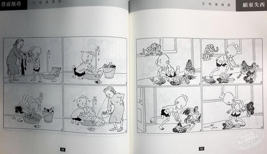 【中商原版】三毛流浪记 全集 修订版 第二版 港台原版 张乐平 香港三联书店 商品图5