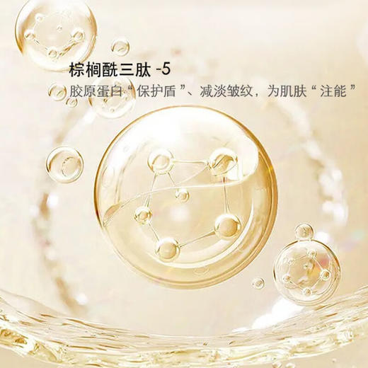 【悟空家专属】安科丽官方 多肽焕颜紧致抗皱面霜提拉紧致淡化细纹紧实滋润保湿早晚霜 抗皱面霜 50g 商品图3