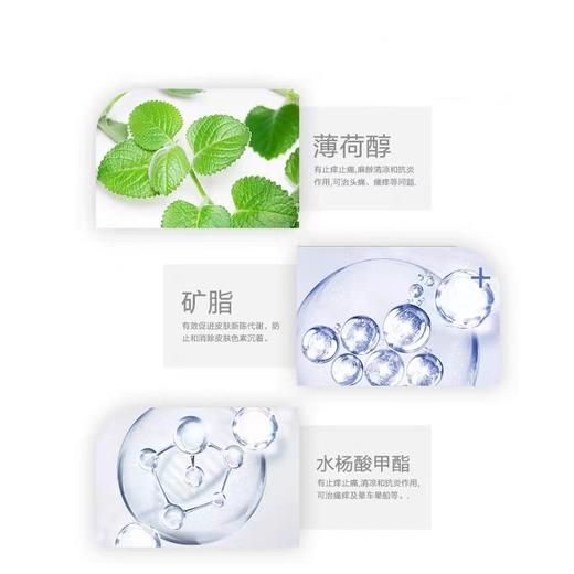 萬妥青草膏 商品图3