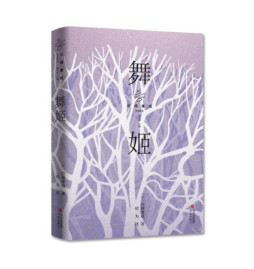 舞姬 商品图0